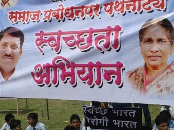 Cleanliness Awareness Drive